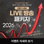 [EVENT] 지금 진행중인 이벤트를 한 번에 확인하세요! | 주식은 와우넷