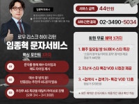 임종혁대표 파트너홈 | 와우넷