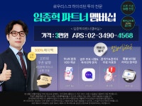 임종혁대표 멤버십이란? | 와우넷