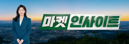 건강매거진 1부| 한국경제TV 한국경제TV : No.1 경제·증권 채널 : &#64;HKWOWTV