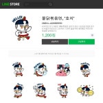불닭볶음면 캐릭터 '호치', 한국·일본서 이모티콘으로 출시 | 한국경제TV 불닭볶음면 캐릭터 '호치', 한국·일본서 이모티콘으로 출시