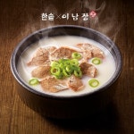 한솥 성시경 인생 설렁탕 이남장과 협업 도시락 출시 | 한국경제TV 한솥 성시경 인생 설렁탕 이남장과 협업 도시락 출시