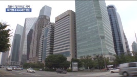 여의도 떠나는 대신증권…증권사, 탈여의도 러시 | 한국경제TV 여의도 떠나는 대신증권…증권사, 탈여의도 러시 