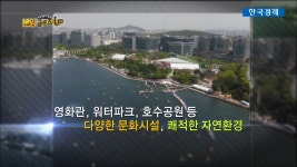 [분양 클로즈-UP] 일산 한류월드 유보라 더 스마트 | 한국경제TV [분양 클로즈-UP] 일산 한류월드 유보라 더 스마트