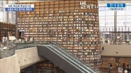 대형마트의 유혹 일단 놀러오세요 | 한국경제TV 대형마트의 유혹 일단 놀러오세요