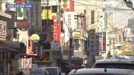 재건축 때문에둔촌동 상권 비상 | 한국경제TV 재건축 때문에둔촌동 상권 비상