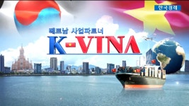 [K-VINA] "베트남 호치민 '투티엠' 개발 주목" | 한국경제TV [K-VINA] "베트남 호치민 '투티엠' 개발 주목"