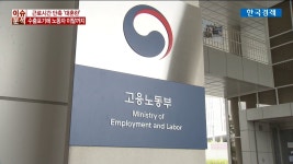 이슈분석 주 5일제 보다 큰 충격현장은 아우성 | 한국경제TV 이슈분석 주 5일제 보다 큰 충격현장은 아우성