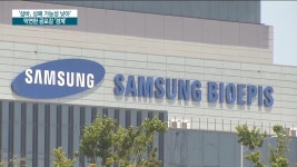 삼성바이오 분식 최종 결정되도 상폐 가능성 낮아막연한 불안감 경계 | 한국경제TV 삼성바이오 분식 최종 결정되도 상폐 가능성 낮아막연한... 