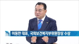 이동한 디에이치랩 대표 해외시장 적극 개척 | 한국경제TV 이동한 디에이치랩 대표 해외시장 적극 개척 