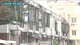 신풍역 남쪽일대 재건축사업 본궤도…영등포구 개발 속도 | 한국경제TV 신풍역 남쪽일대 재건축사업 본궤도…영등포구 개발 속도