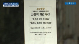 대면소비 기지개성장률 개선효과는 제한적 | 한국경제TV 대면소비 기지개성장률 개선효과는 제한적