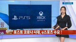포스트코로나시대, e스포츠·게임 시장 관련주 주목 [인베스팅닷컴] | 한국경제TV 포스트코로나시대, e스포츠·게임 시장 관련주 주목... 