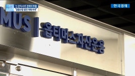 금융산업 경쟁력 저하관피아 고리 끊어야 신 관치시대 관피아 부활 | 한국경제TV 금융산업 경쟁력 저하관피아 고리 끊어야 신 관치시대 관피아 부활