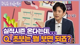 퇴근후 주식생활 삼성전자 오를까요DART 완독부터 하세요 | 한국경제TV 퇴근후 주식생활 삼성전자 오를까요DART 완독부터 하세요