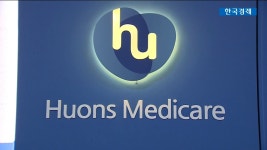 휴온스메디케어 국내 공간멸균 시장 주도한다 | 한국경제TV 휴온스메디케어 국내 공간멸균 시장 주도한다