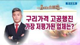 구리가격 고공행진가장 저평가된 전선업체 가온전선최성환의 알음알음 스몰캡성공투자 오후증시 | 한국경제TV 구리가격 고공행진가장 저평가된... 
