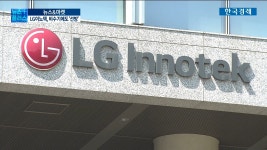 비수기 잊은 LG이노텍…사려면 이번달에 사라? [박해린의 뉴스&마켓] | 한국경제TV 비수기 잊은 LG이노텍…사려면 이번달에 사라? [박해린의...