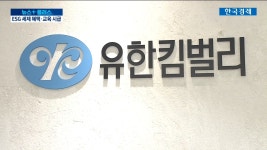 중견기업 친환경 세액공제교육 컨설팅 필요 | 한국경제TV 중견기업 친환경 세액공제교육 컨설팅 필요
