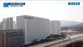 [단독] 대우건설 인수 4파전…호반건설 재도전 | 한국경제TV [단독] 대우건설 인수 4파전…호반건설 재도전