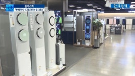 에어컨 이렇게 틀어야 전기료 걱정 없다비결은 이지효의 플러스 PICK | 한국경제TV 에어컨 이렇게 틀어야 전기료 걱정 없다비결은 이지효의... 