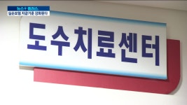 정부 실손과의 전쟁 선포지급기준 강화한다 | 한국경제TV 정부 실손과의 전쟁 선포지급기준 강화한다