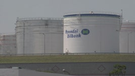 `오일머니 충분한데`…현대오일뱅크, IPO 완주할까 | 한국경제TV `오일머니 충분한데`…현대오일뱅크, IPO 완주할까