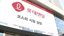 실적·재무 탄탄한 롯데렌탈, 주가는 `부진`…반등 열쇠는 쏘카? | 한국경제TV 실적·재무 탄탄한 롯데렌탈, 주가는 `부진`…반등 열쇠는 쏘카?