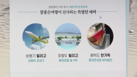 참좋은여행 모두투어 밀어내고 첫 2위 | 한국경제TV 참좋은여행 모두투어 밀어내고 첫 2위