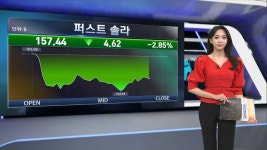 특징주 신재생에너지 | 한국경제TV 한국경제TV : No.1 경제·증권 채널 : &#64;HKWOWTV