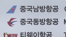中 `제로 코로나` 종료…화물 개조 항공기 원복한다 | 한국경제TV 中 `제로 코로나` 종료…화물 개조 항공기 원복한다