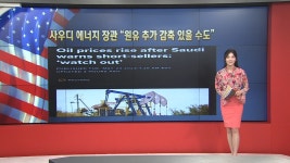 에너지 관련 | 한국경제TV 한국경제TV : No.1 경제·증권 채널 : &#64;HKWOWTV