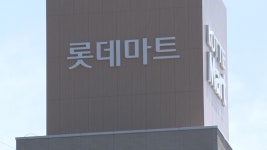 롯데 사장단 회의 개최위기 정면돌파 시도 이슈투데이 | 한국경제TV 롯데 사장단 회의 개최위기 정면돌파 시도 이슈투데이