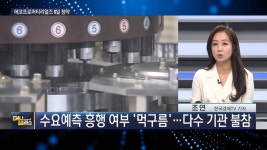 엔도로보틱스 | 한국경제TV 한국경제TV : No.1 경제·증권 채널 : @HKWOWTV