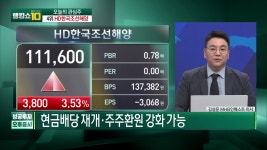 오늘시장 특징주 HD한국조선해양009540 | 한국경제TV 오늘시장 특징주 HD한국조선해양009540