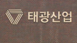 [오늘시장 특징주] 태광(023160) | 한국경제TV [오늘시장 특징주] 태광(023160)