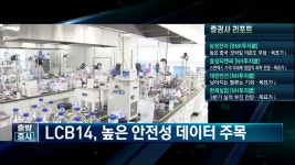 [오늘시장 특징주] 리가켐바이오(141080) | 한국경제TV [오늘시장 특징주] 리가켐바이오(141080)