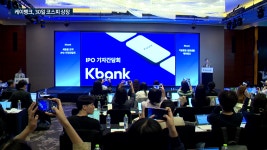 상장으로 1조 확보…케이뱅크, 기업금융 키운다 | 한국경제TV 상장으로 1조 확보…케이뱅크, 기업금융 키운다