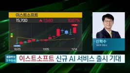 [오늘시장 특징주] 이스트소프트(047560) | 한국경제TV [오늘시장 특징주] 이스트소프트(047560)