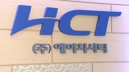 [오늘시장 특징주] 에이치시티(072990) | 한국경제TV [오늘시장 특징주] 에이치시티(072990)