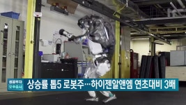 상승률 톱5 로봇주…하이젠알앤엠 연초대비 3배 [마켓딥다이브] | 한국경제TV 상승률 톱5 로봇주…하이젠알앤엠 연초대비 3배 [마켓딥다이브]
