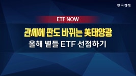 美 태양광 모듈값 상승중…한화솔루션·퍼스트솔라 주목 | 한국경제TV 美 태양광 모듈값 상승중…한화솔루션·퍼스트솔라 주목