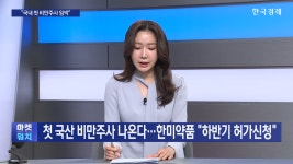수정 | 한국경제TV 한국경제TV : No.1 경제·증권 채널 : @HKWOWTV