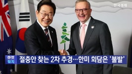 절충안 찾는 2차 추경…한미 회담은 불발 | 한국경제TV 절충안 찾는 2차 추경…한미 회담은 불발