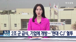 동원홈푸드(식자재유통) - 기업정보 | 투자, 매출, 기업가치 - THE VC