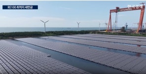 수상태양광 | 한국경제TV 한국경제TV : No.1 경제·증권 채널 : @HKWOWTV