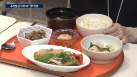 수산물 반찬 구내식당 한끼 1만1천원..지원 없으면 어려워 | 한국경제TV 수산물 반찬 구내식당 한끼 1만1천원..지원 없으면 어려워