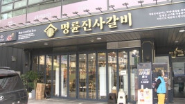 명륜진사갈비 초복 맞이 홀몸어르신 사랑의 도시락 나눔 봉사 | 한국경제TV 명륜진사갈비 초복 맞이 홀몸어르신 사랑의 도시락 나눔 봉사