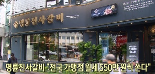 숯불 | 한국경제TV 한국경제TV : No.1 경제·증권 채널 : &#64;HKWOWTV