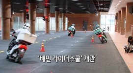 이륜차 | 한국경제TV 한국경제TV : No.1 경제·증권 채널 : &#64;HKWOWTV